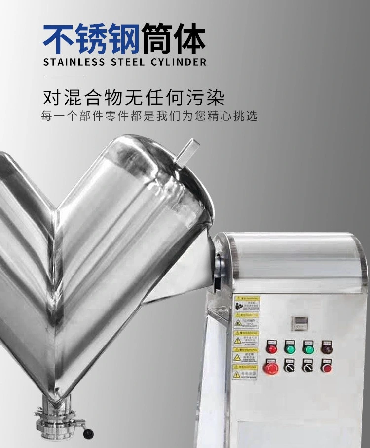 V-5 V Cone Type Dry Powder Blender Mixer Machine